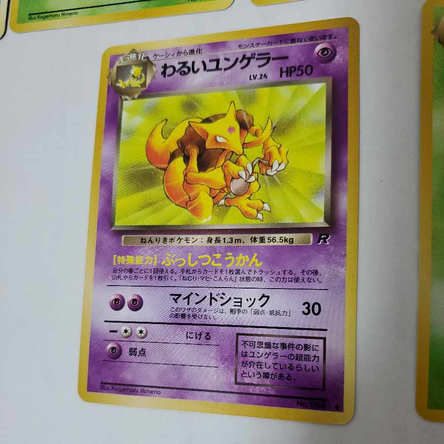 Pokemon Cards Bad Series Old Back Bad Jolteon Bad Flareon Bad Vaporeon Bad Kadabra