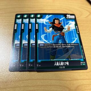 人造人間17号 UC FB01-077