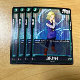 人造人間18号 C FB01-080