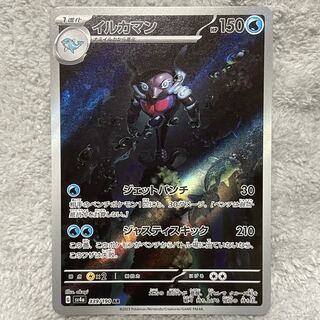 Dolphin Man AR 339/190 1枚