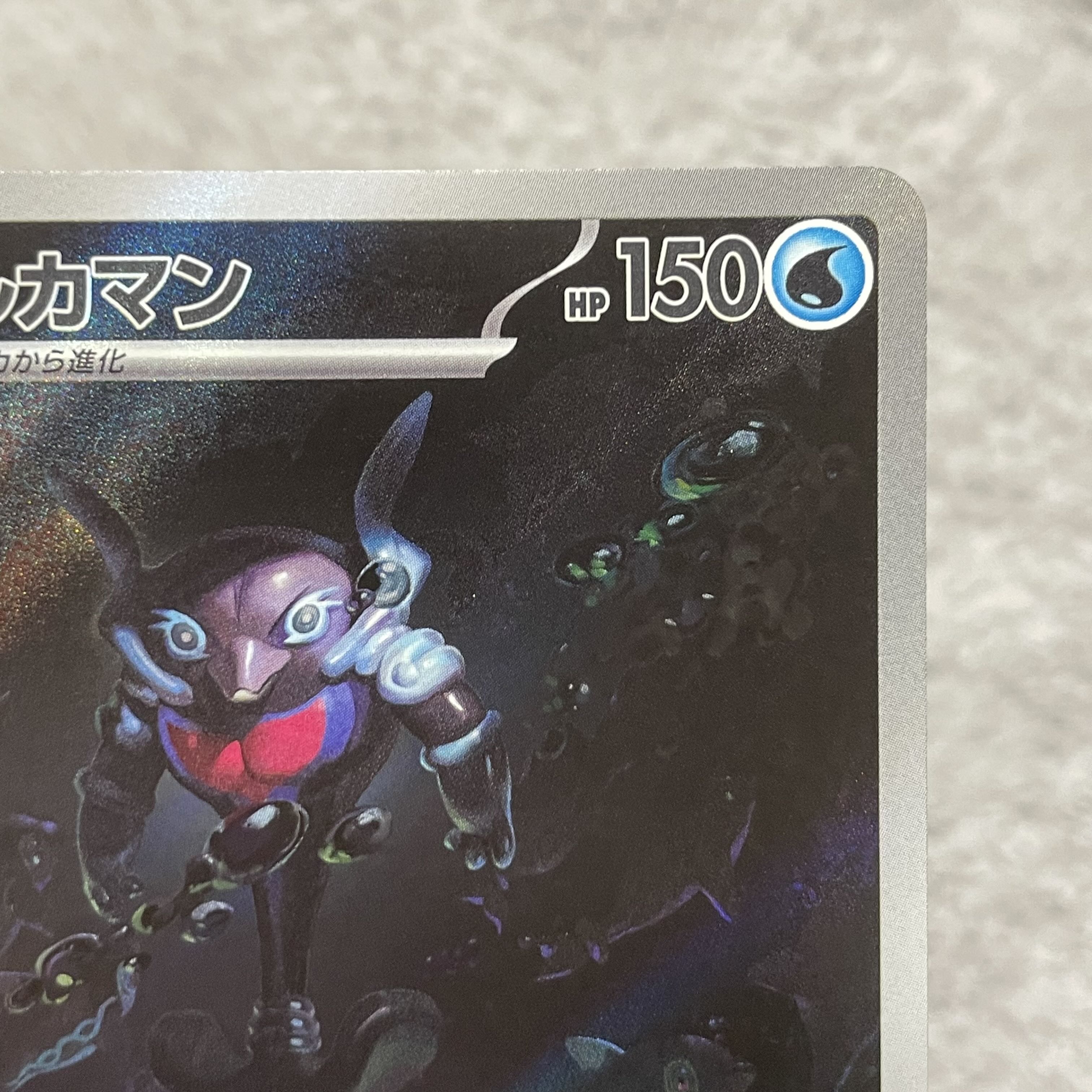 Dolphin Man AR 339/190 1枚