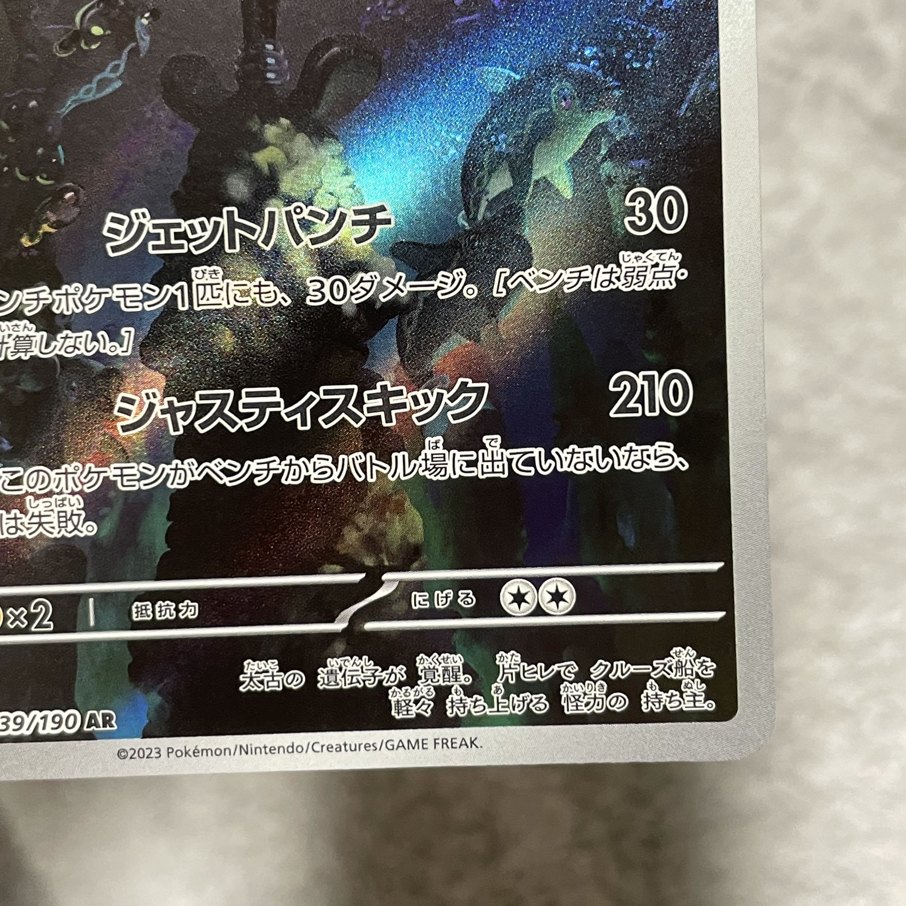 Dolphin Man AR 339/190 1枚