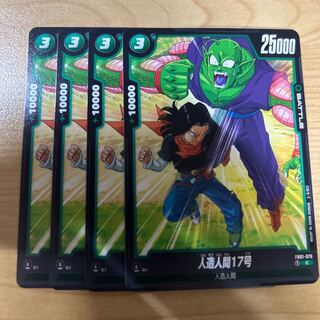 人造人間17号 C FB01-076