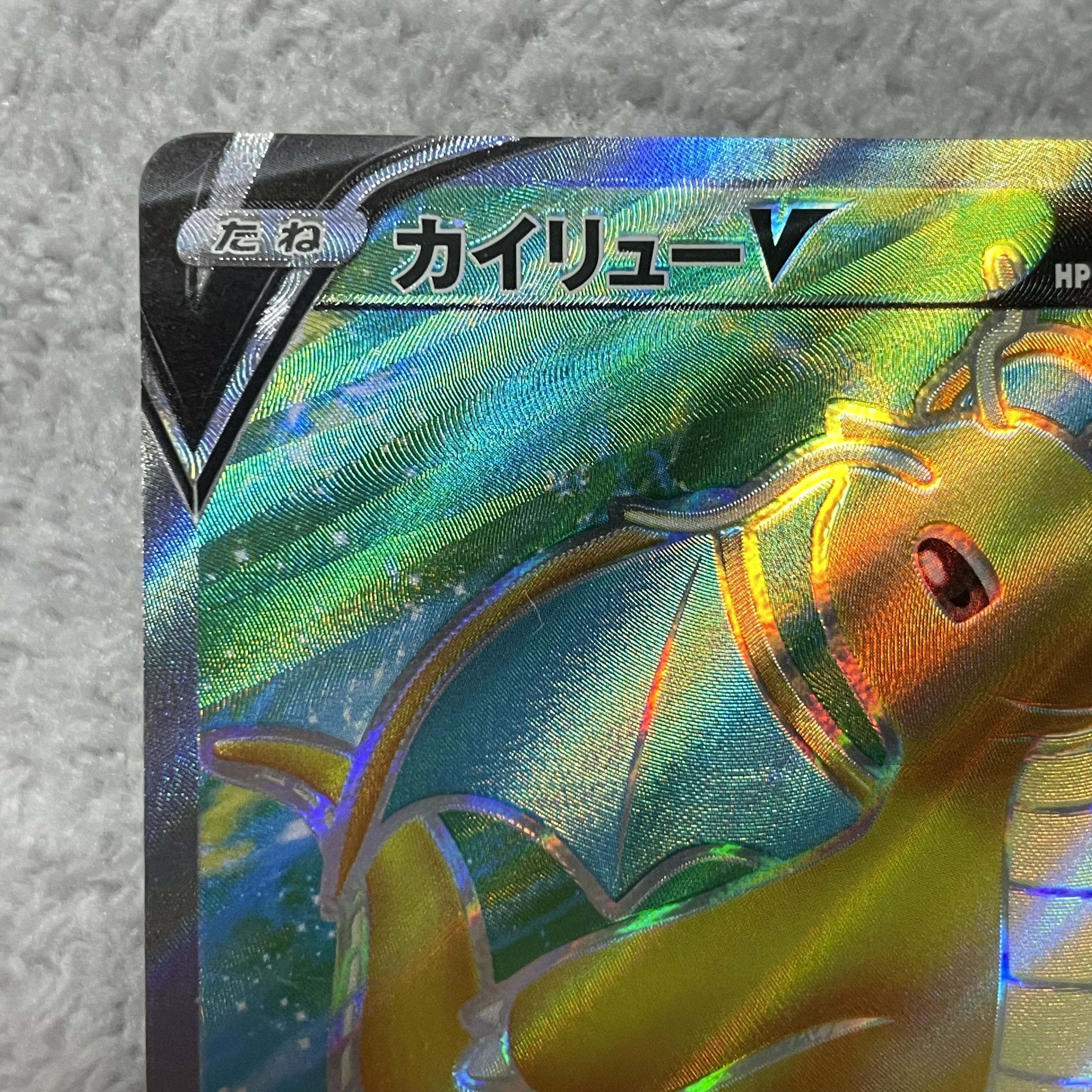 カイリューV SR 078/071 1枚