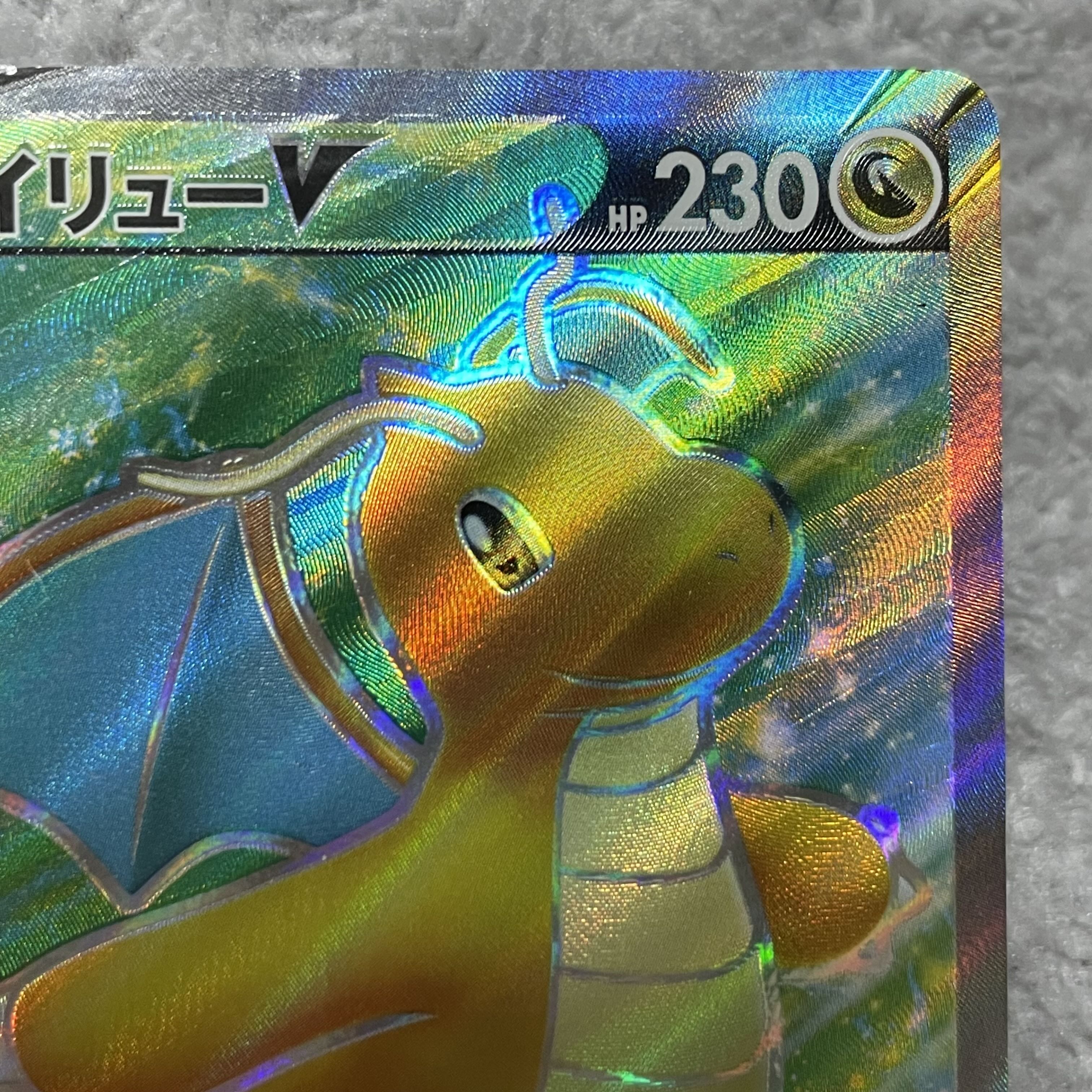 カイリューV SR 078/071 1枚