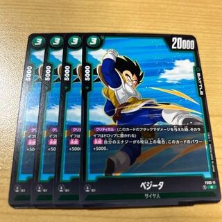Vegeta C FS03-011