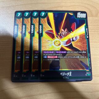 King Vegeta C FS03-012