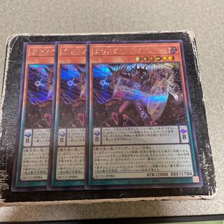 Chronograph Sorcerer Secret Rare QCCU-JP084 3 copies