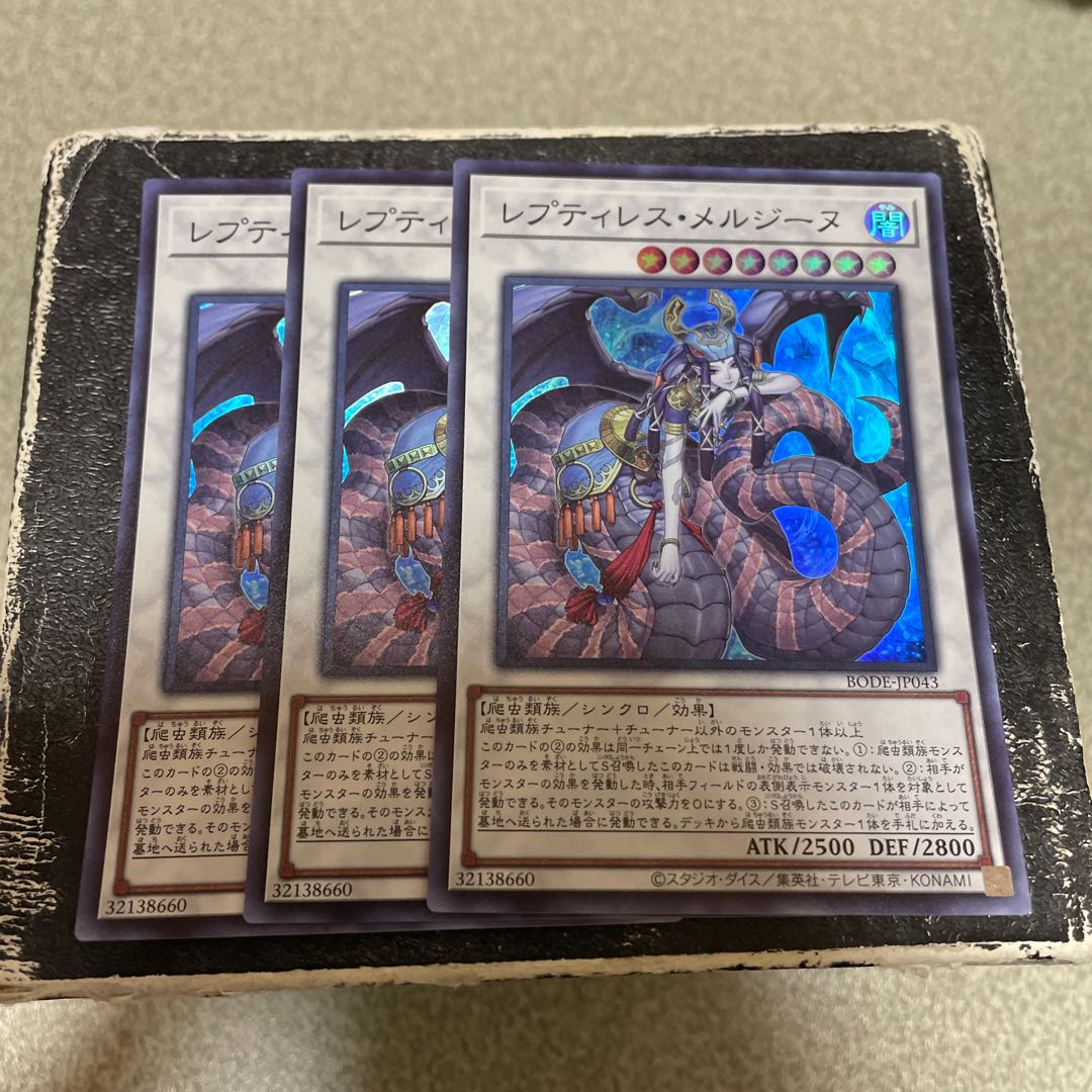 Reptilianne Melusine Super Rare JP043 3 copies