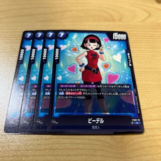 フュージョンワールド　ビーデル　パラレル ビーデル」の激安通販 | magi