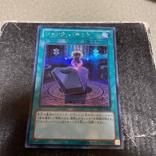 ジャンク・パペット シークレットレア JP008 1枚