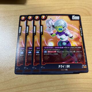 Chirai: BR C FS04-009