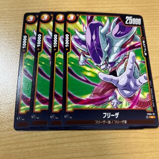 Freeza C FS04-013