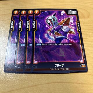 Frieza C FS04-011