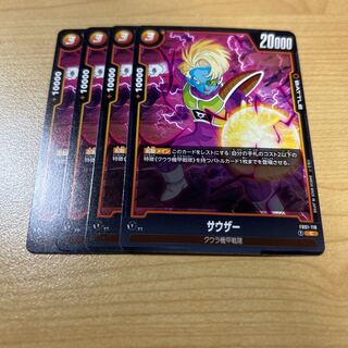 サウザー C FB01-118