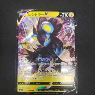 LuxrayV RR 021/067