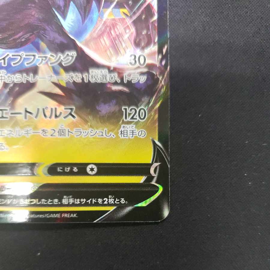 LuxrayV RR 021/067
