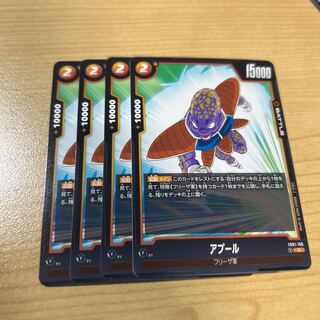 アプール C FB01-106