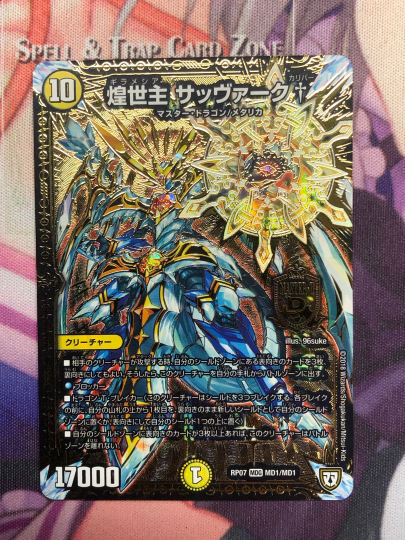 Sabbagh, the shimmering lord† MDG MD1/MD1