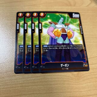 ザーボン C FB01-116