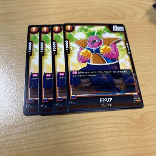 ドドリア C FB01-123