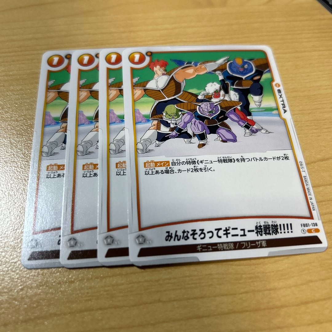 All Together Ginyu Special Forces !!!! C FB01-138