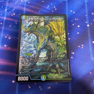 Meteor Gaiach Kaiser SR 15/84