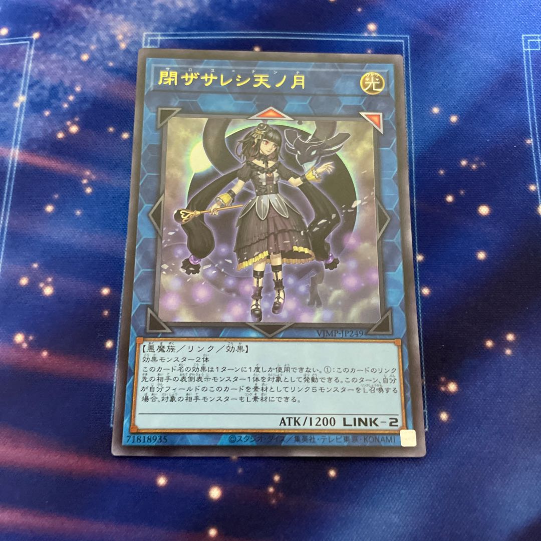 "The moon of heaven is closed.