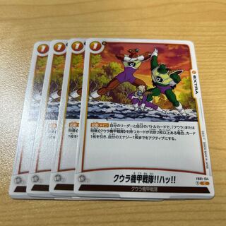 [PSA10] Kuura Armored Squadron! Ha!!! C FB01-134