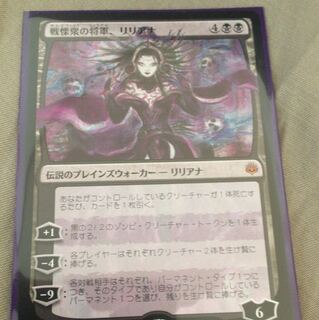 リリアナ 天野ver