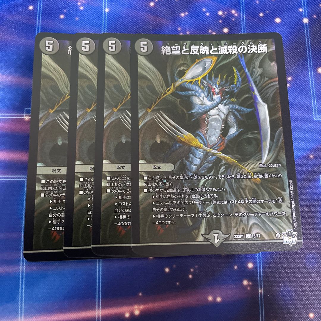 Despair, Anti-Soul and Annihilate Decision SR 5/17