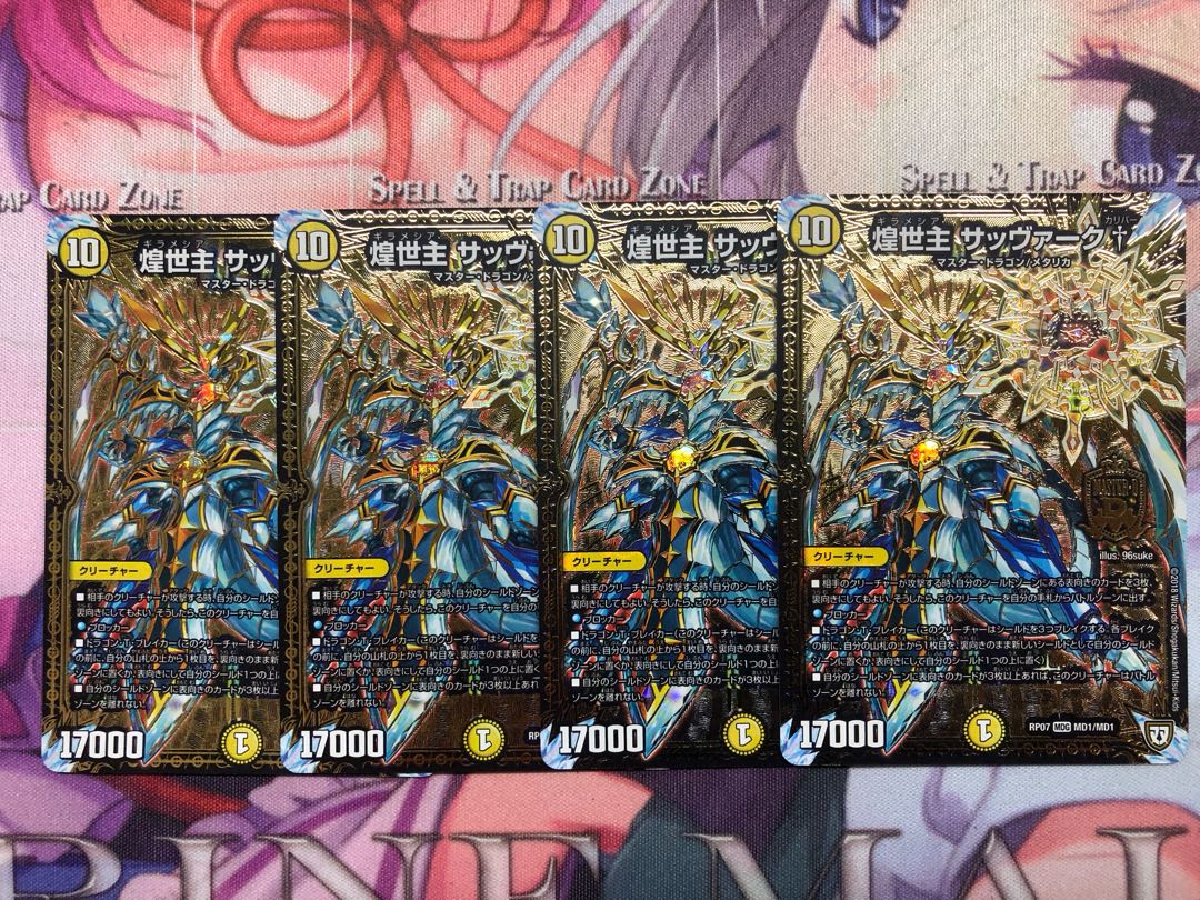 Sabbagh, the shimmering lord† MDG MD1/MD1