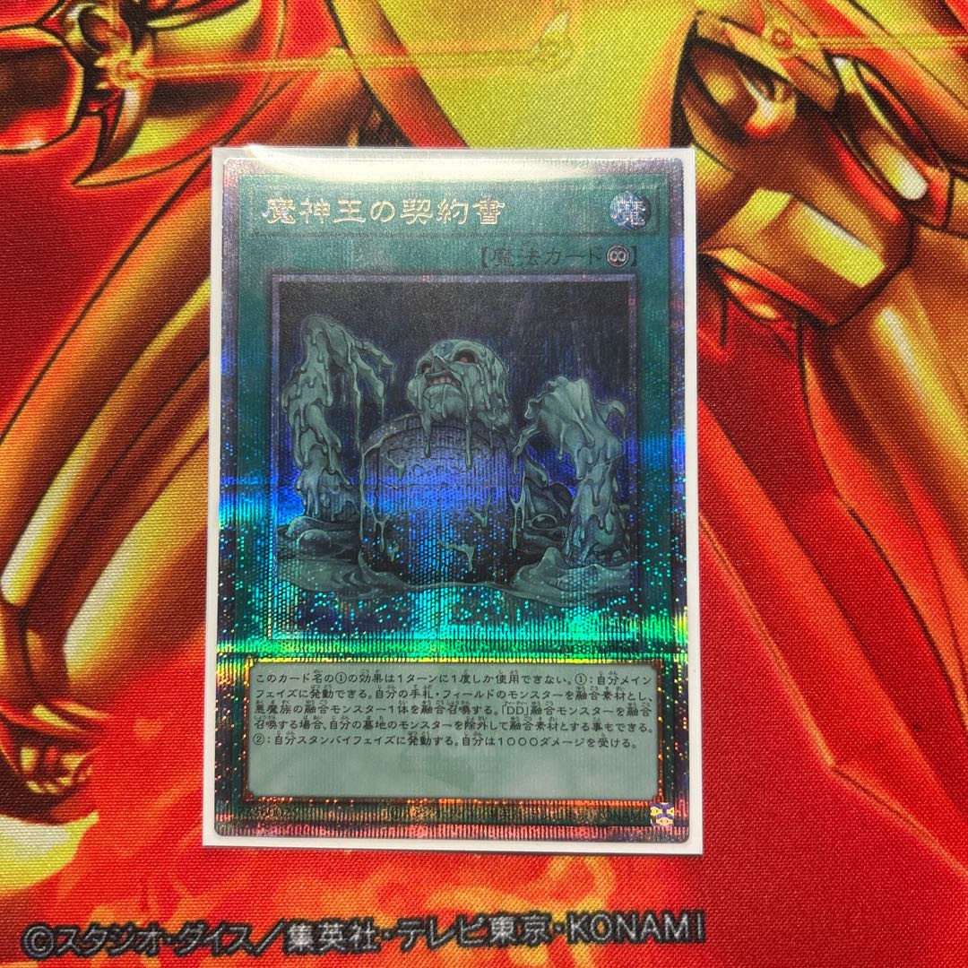 Dark Contract with the Swamp King Kwosik Kwosik Quarter Century Secret