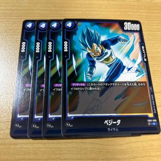 ベジータ C FB01-060