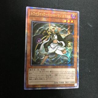 Lumina, Twilightsworn Shaman QCSE, 25th Sikh QCCU-JP133