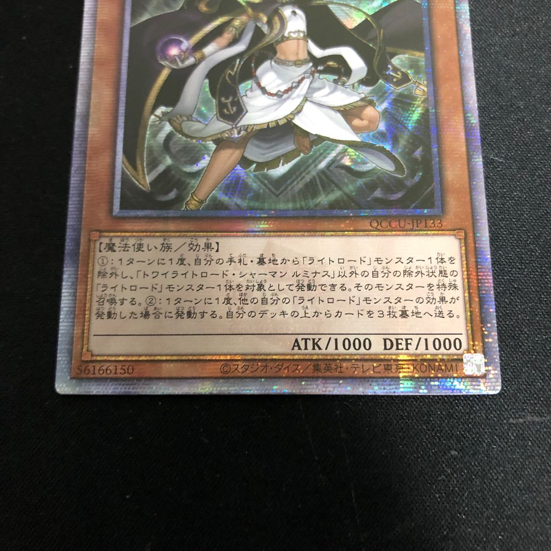 Lumina, Twilightsworn Shaman QCSE, 25th Sikh QCCU-JP133