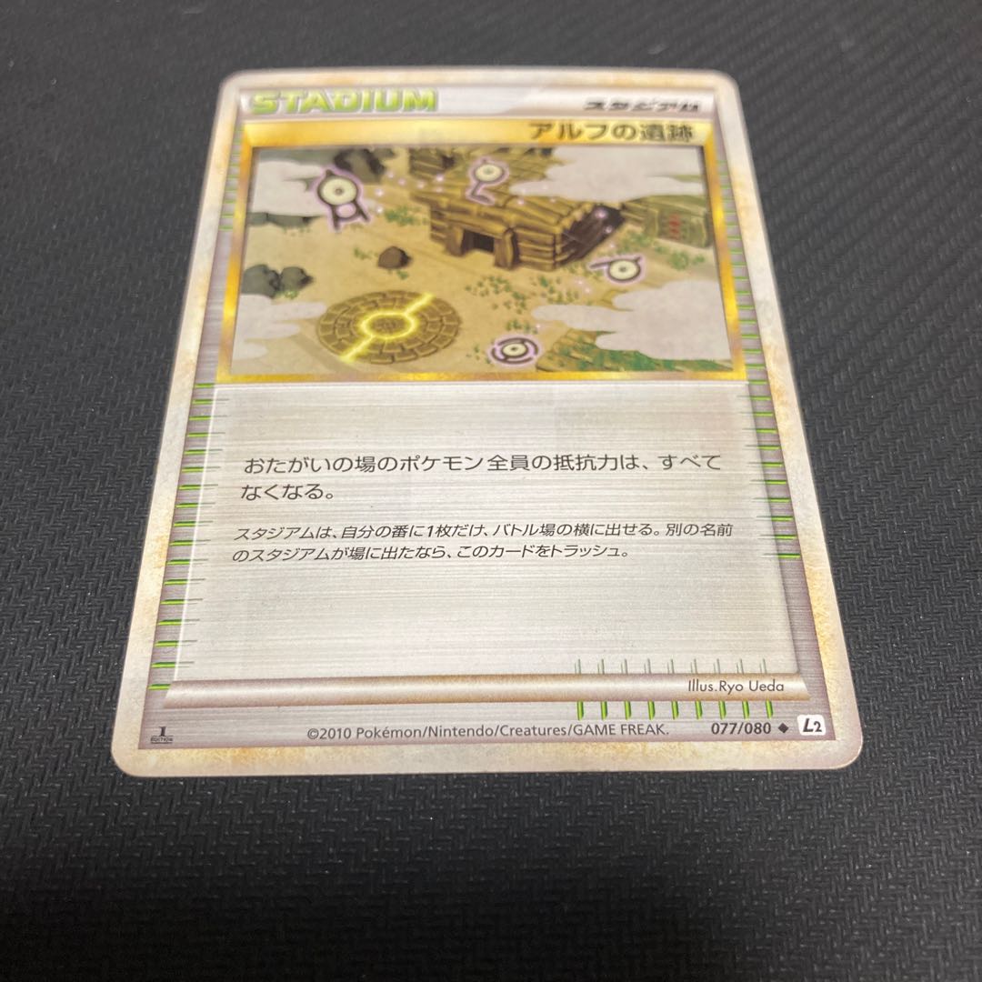 Ruins of Alph flawed