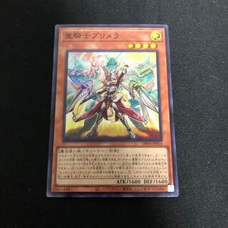 Heavy Knight Primera Super Rare JP016