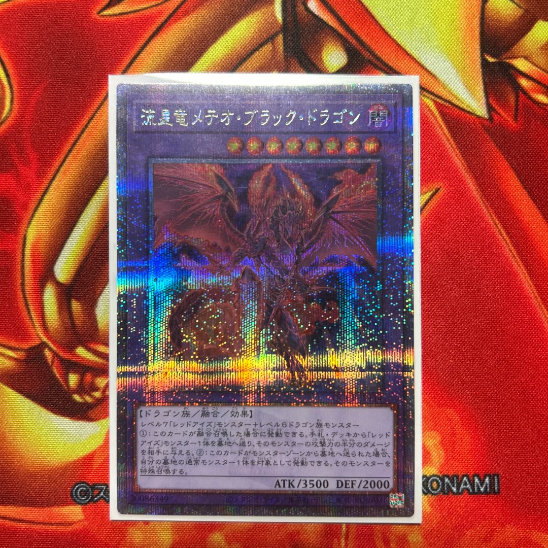 Meteor Black Comet Dragon Kwoshik 25th