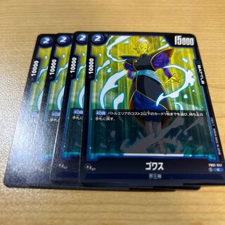 ゴワス C FB01-041