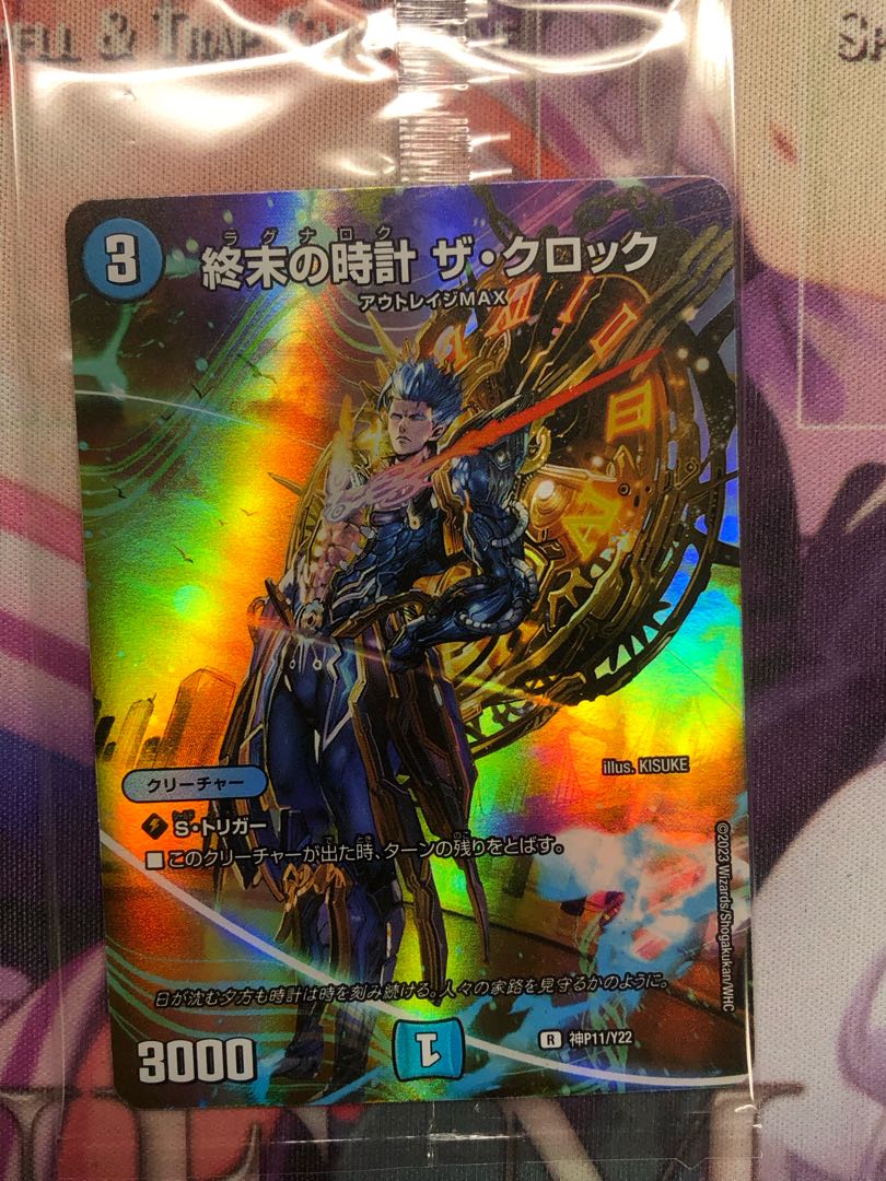 Armageddon Clock The Clock R God 11/Y22