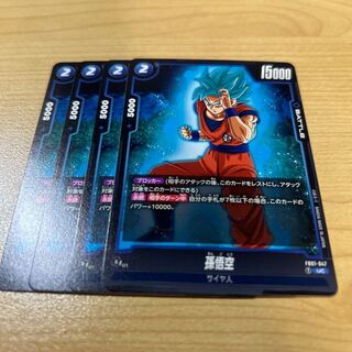 孫悟空 UC FB01-047