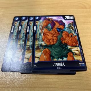 ババリ星人 C FB01-053