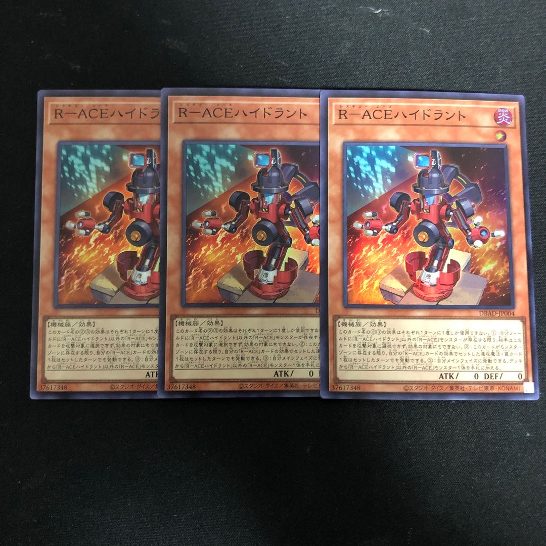 R-ACE Hydrant Super Rare JP004