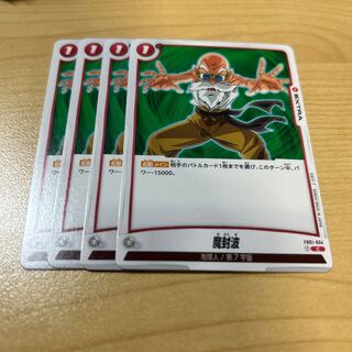 魔封波 C FB01-034