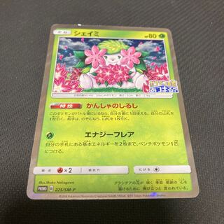 Shaymin PROMO 225/SM-P with scratches