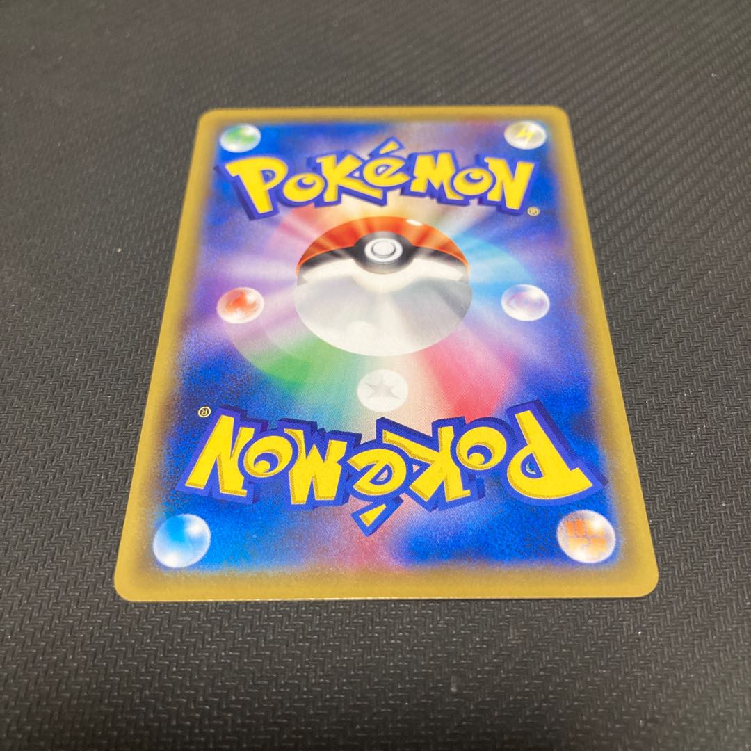 Pikachu PROMO 367/SM-P