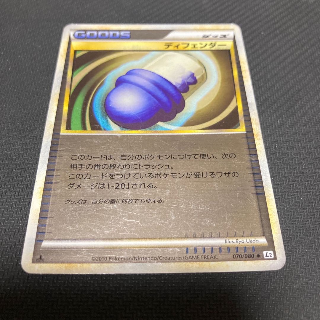 Defender 070/080 with scratches