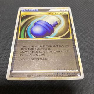 Defender 070/080 with scratches