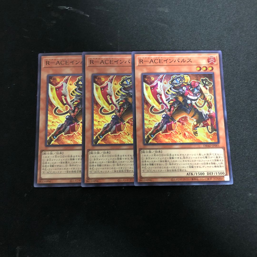 R-ACE Impulse Super Rare JP001